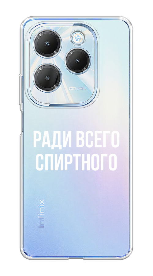 

Чехол на Infinix HOT 40/40 Pro "Ради всего спиртного", Серый;белый;прозрачный, 3105250-1