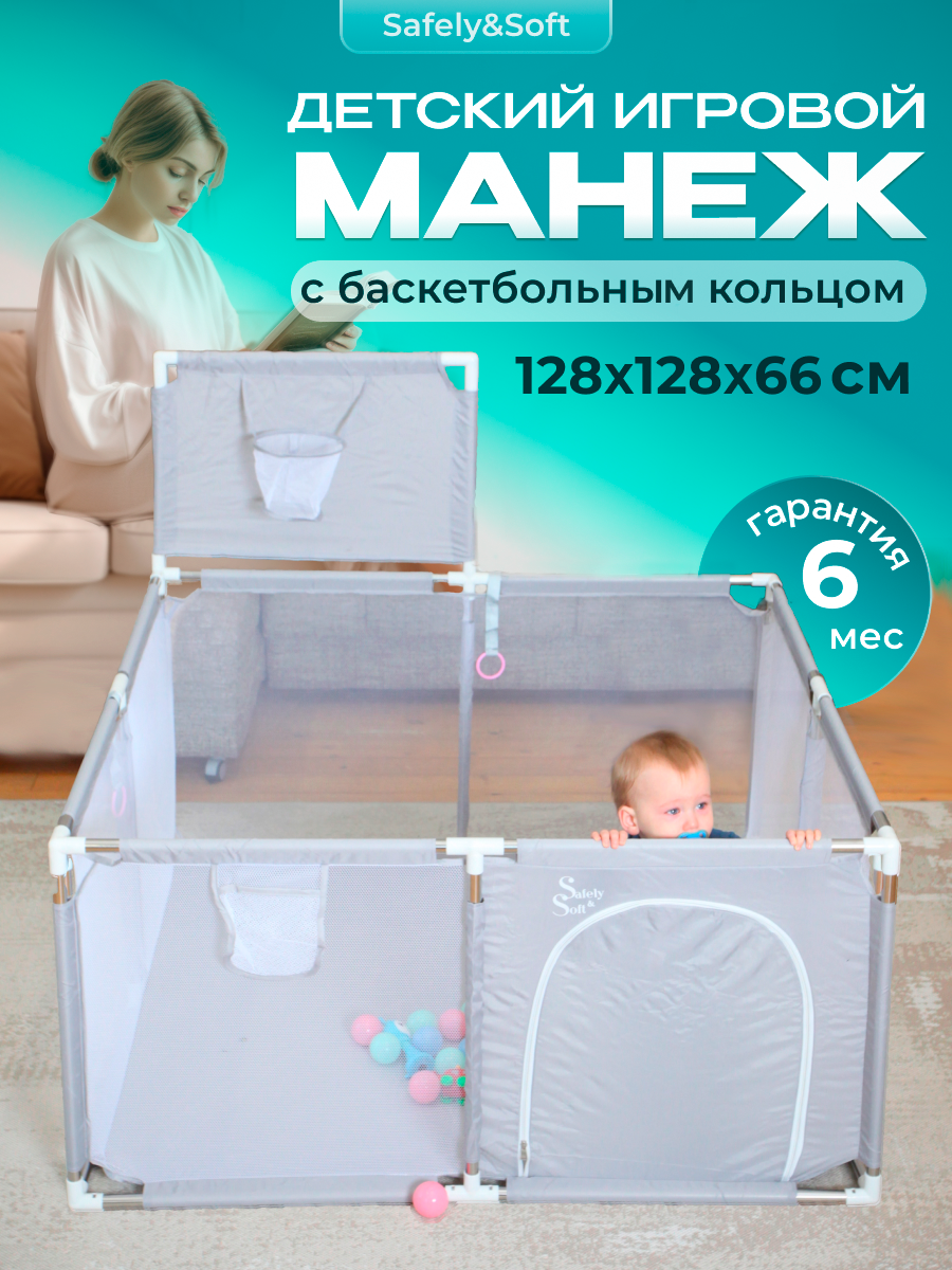 Детский манеж Safely&Soft Игровой, квадратный, серый, 120х120 см детский манеж safely