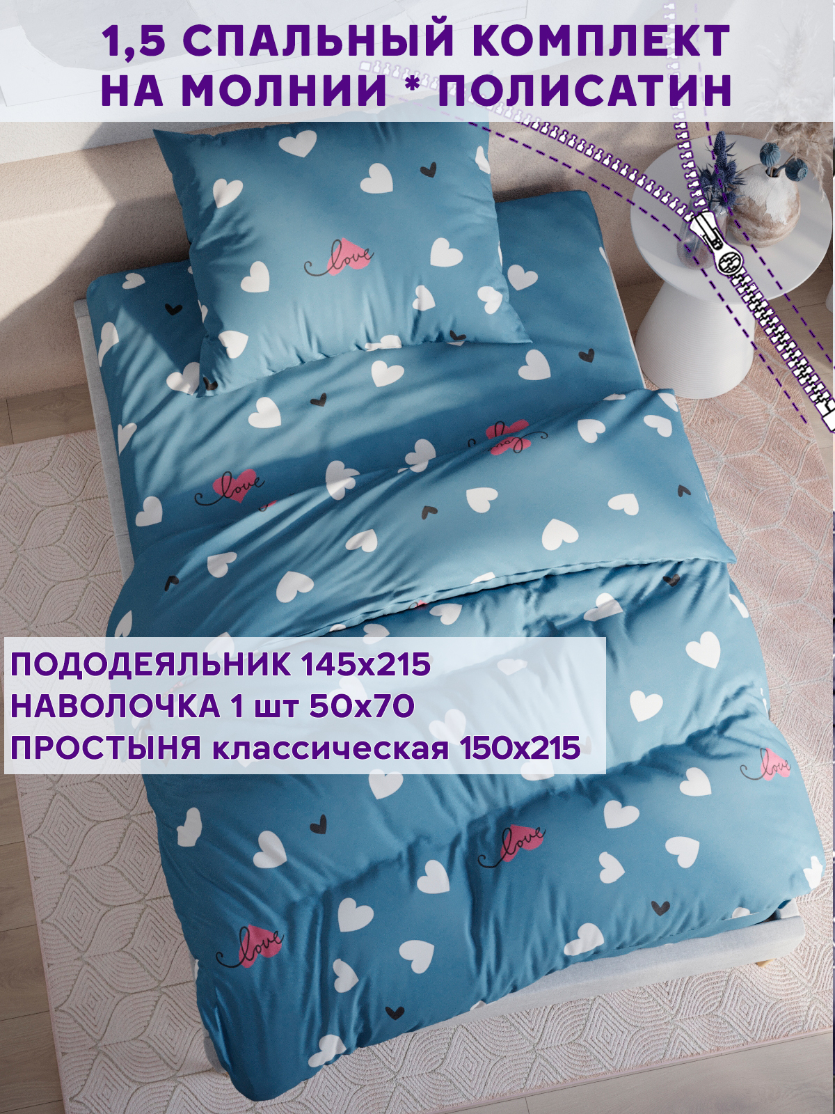 

Постельное белье Simple House Флориан 1,5-спальное