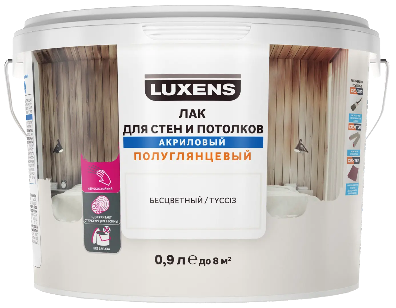 Лак для стен и потолков Luxens акриловый бесцветный полуглянцевый 0.9 л