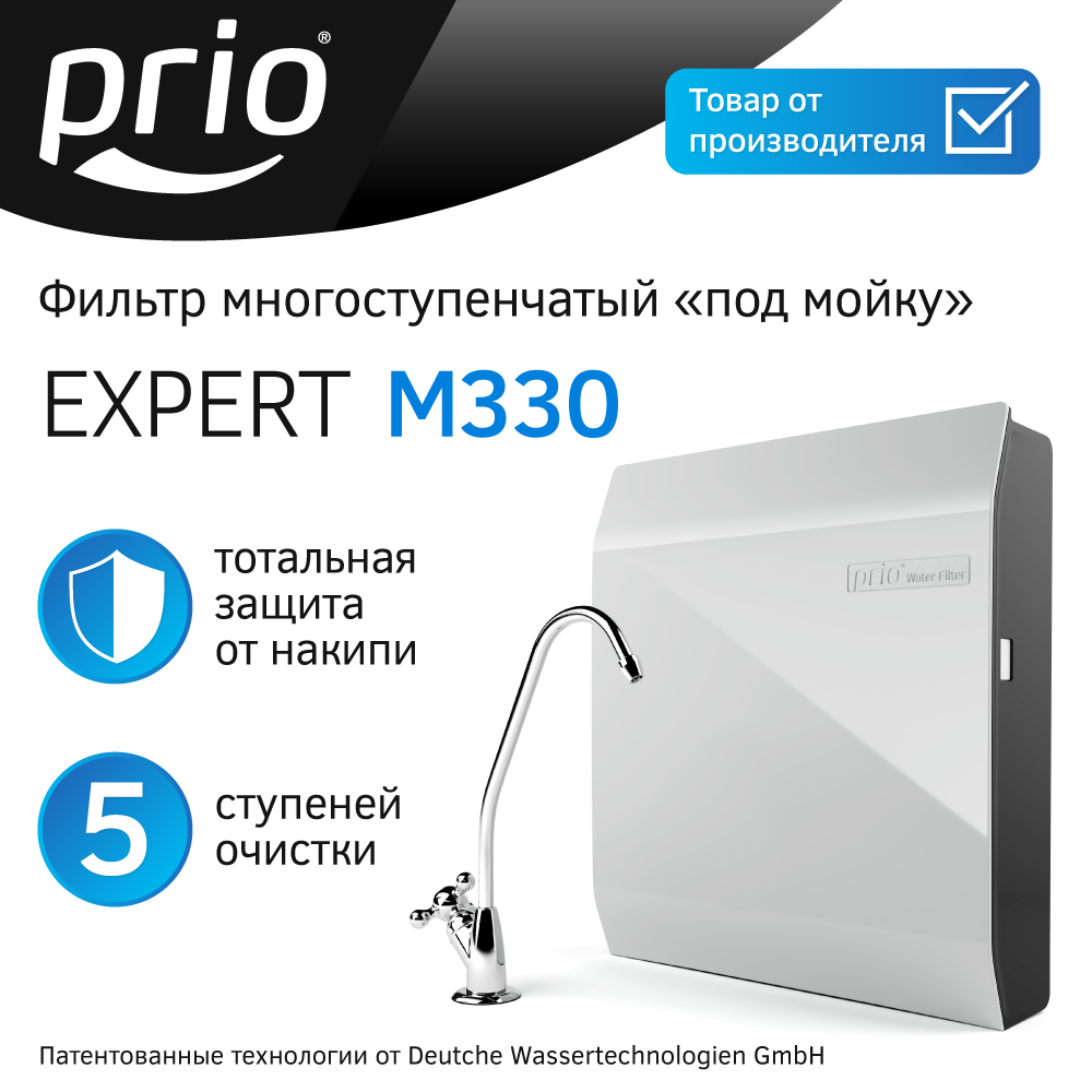 

Фильтр для воды под мойку Prio М330, 5 ступеней, умягчение, Черный, M330