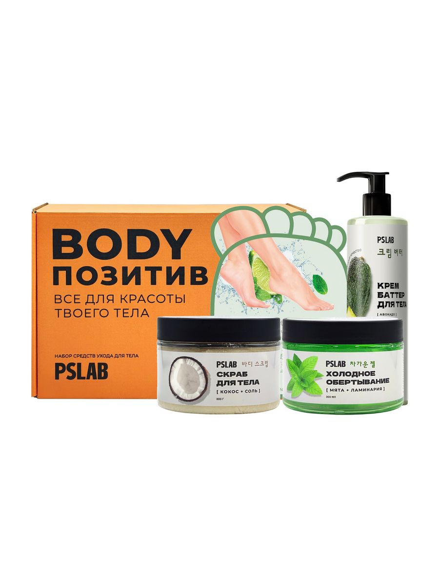 Косметический набор для тела Pslab Body-позитив для женщин 4 предмета