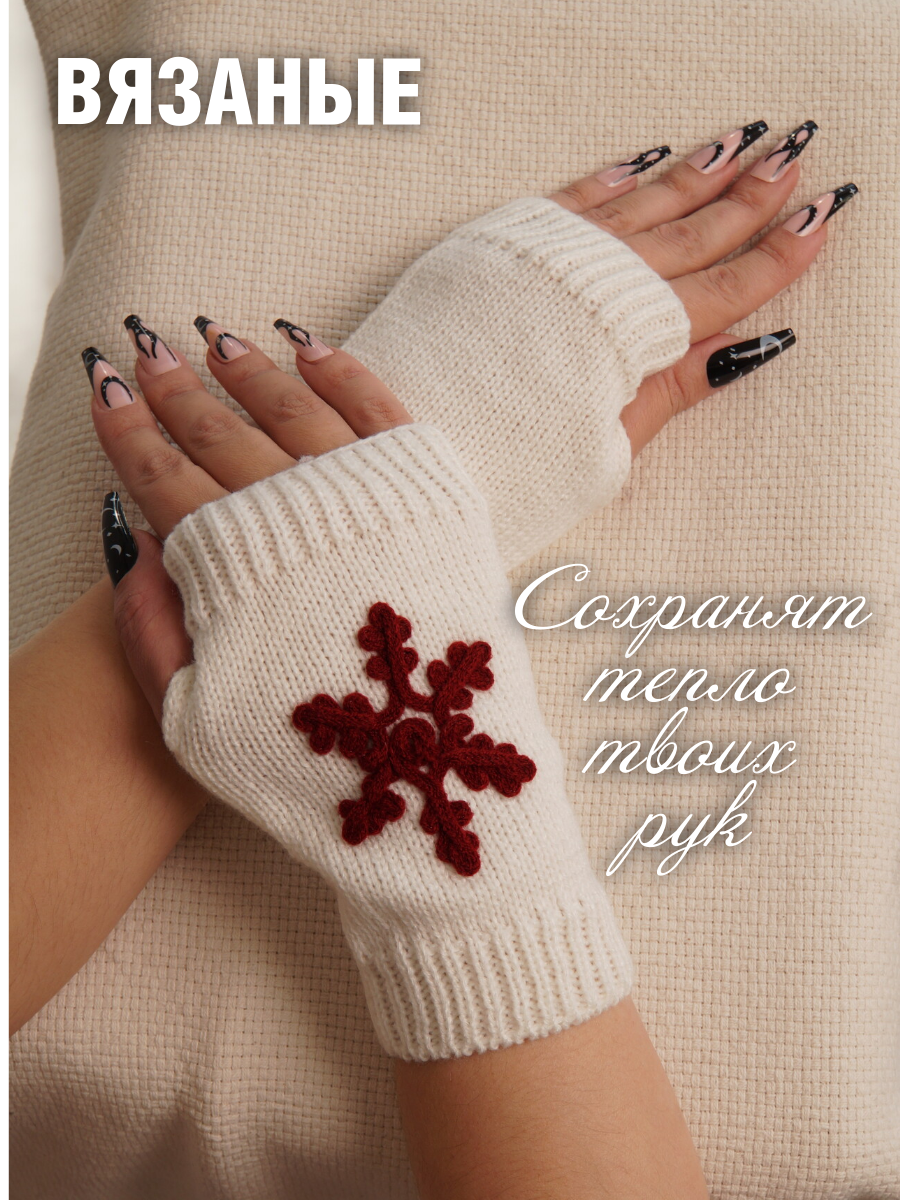 

Митенки женские MITSNEG белые, Белый, MITSNEG