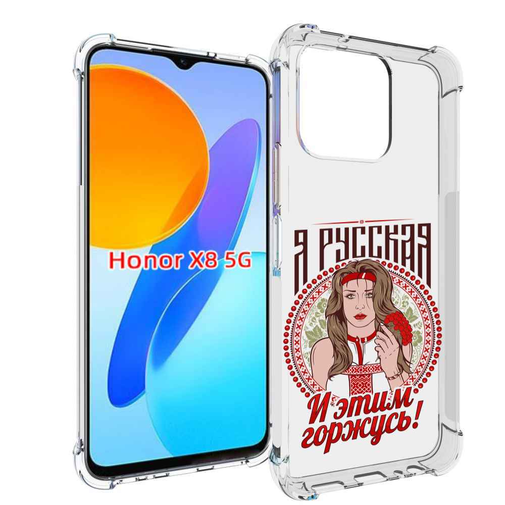 

Чехол MyPads Я русская для Honor X8 5G, Прозрачный, Tocco
