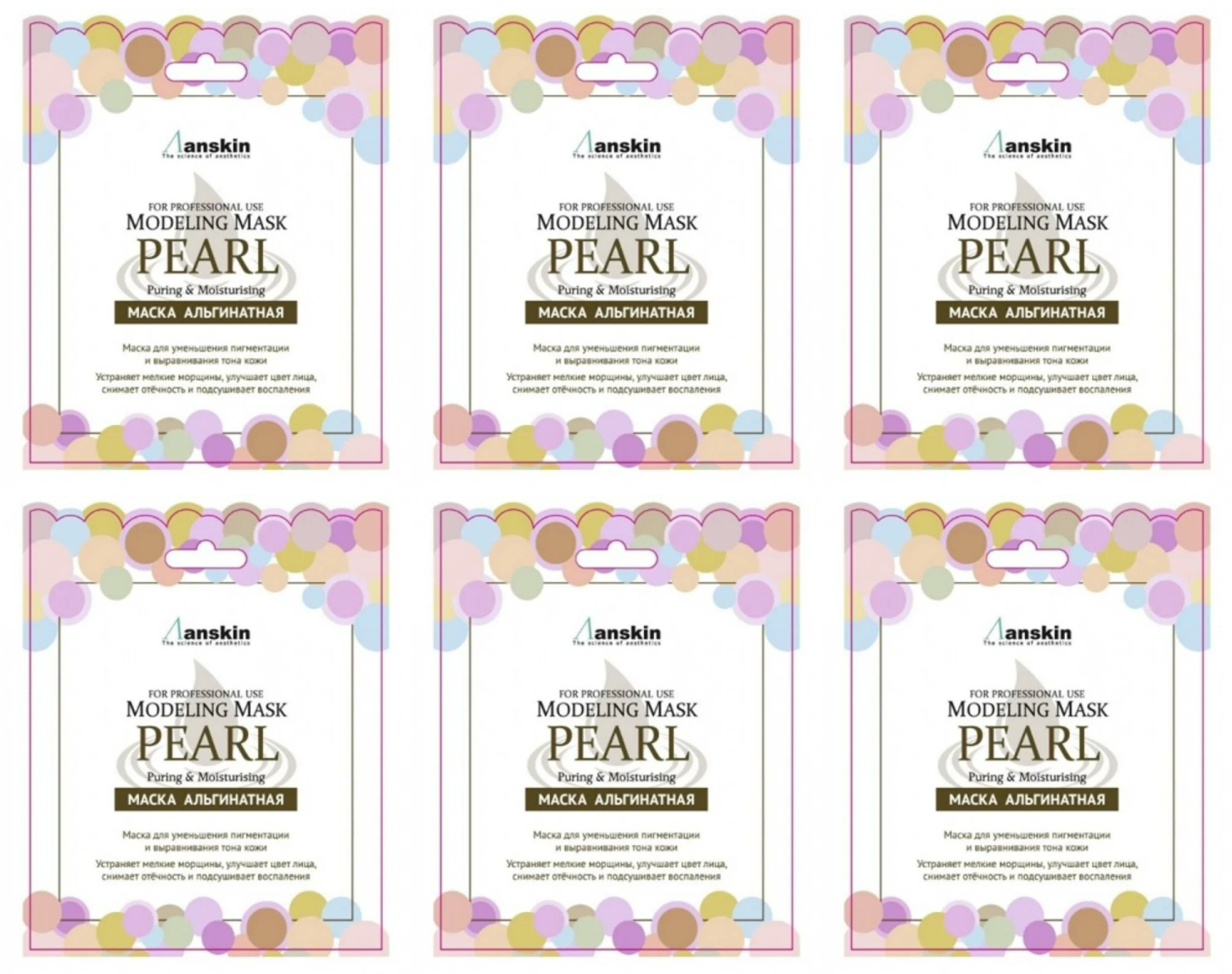 фото Маска альгинатная anskin саше pearl modeling mask 25 гр,6 шт/уп