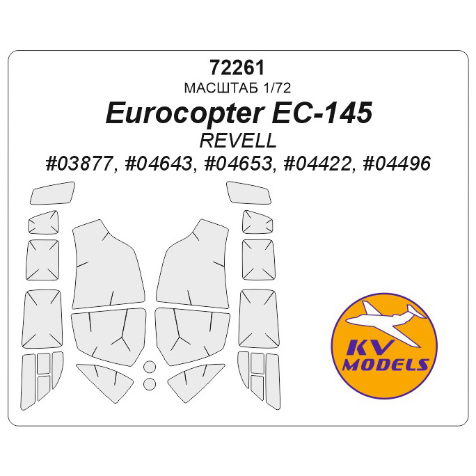 

Набор KV Models 1/72 окрасочных масок для остекления модели Eurokopter EC-145 72261