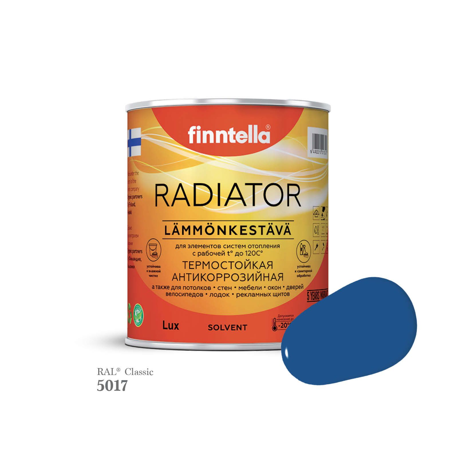 

Краска для радиаторов быстросохнущая финская эмаль FINNTELLA RADIATOR, цвет RAL5017 , 0,9л, Синий, RADIATOR RAL