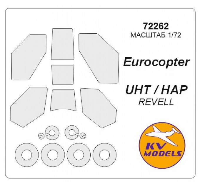 

Набор KV Models 1/72 окрасочных масок для остекления модели Eurokopter EC-665 TIGER 72262