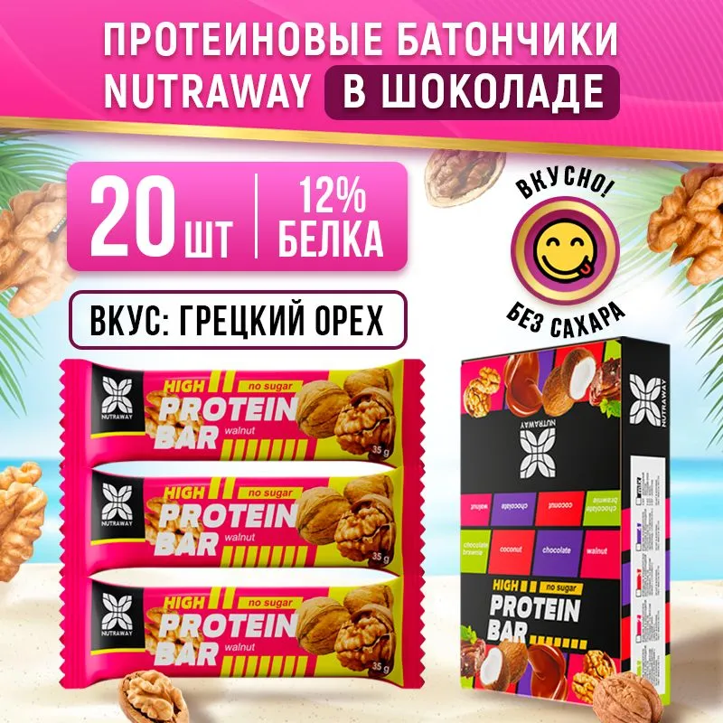 Протеиновые батончики NUTRAWAY PROTEIN BAR в глазури Грецкий орех, 20 шт х 35 г