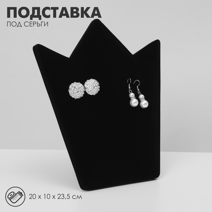 

Подставка под серьги Queen fair Корона20x10x23,5см, цвет чёрный