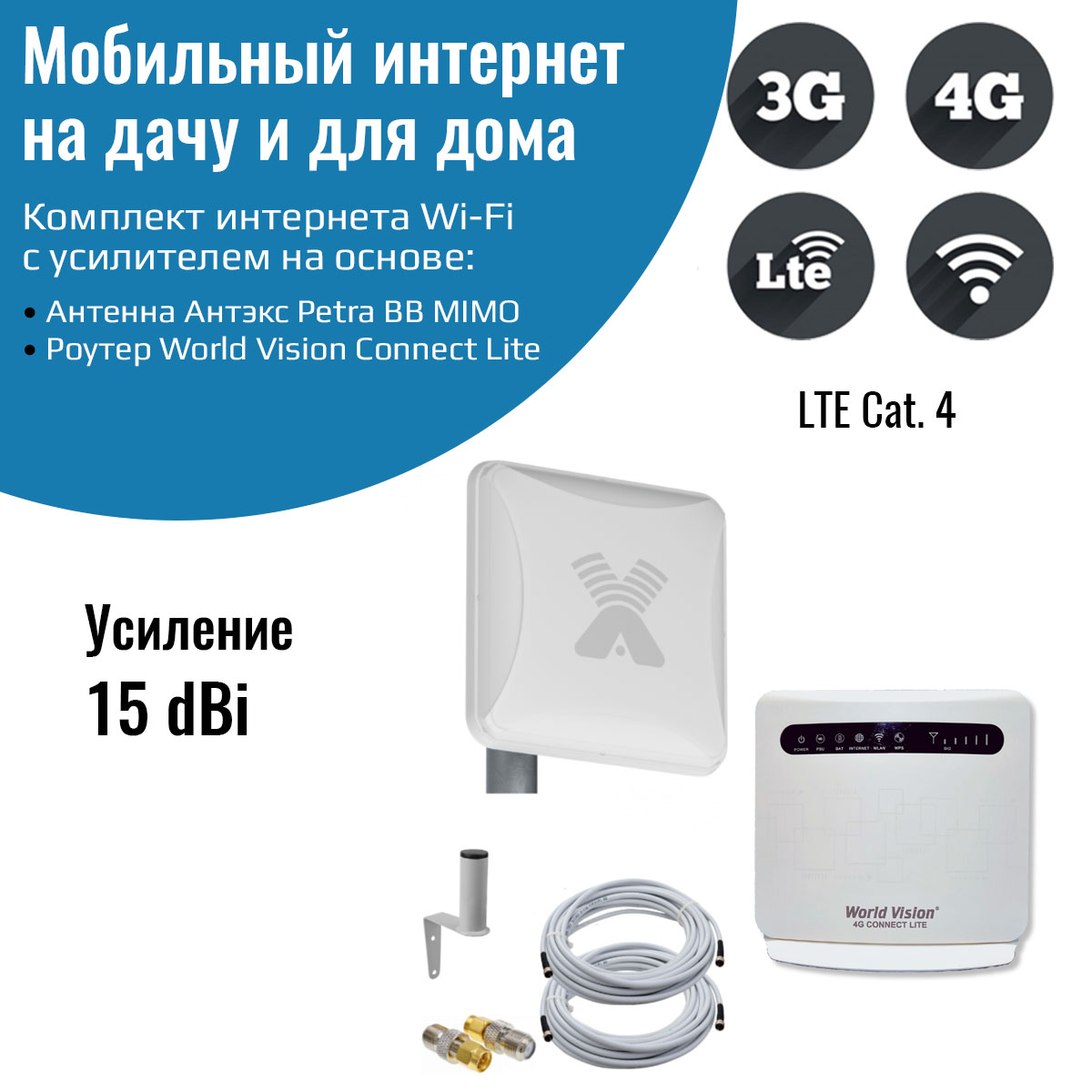 

Усилитель интернет сигнала NetGim 9024, 9024