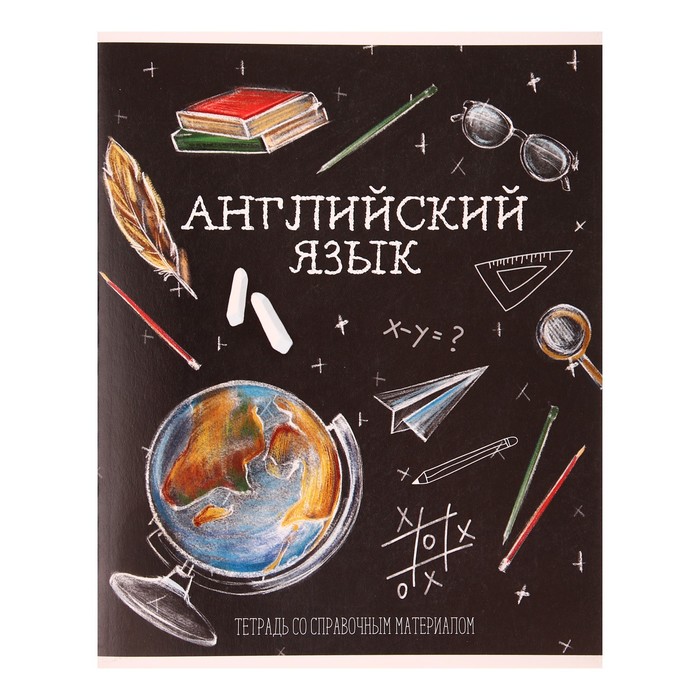 

Тетрадь Calligrata предметная Доска 48 л клетка Английский язык со справ. материалом 4шт.