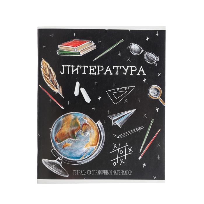 

Тетрадь Calligrata предметная Доска 48 листов линия Литература 3шт.