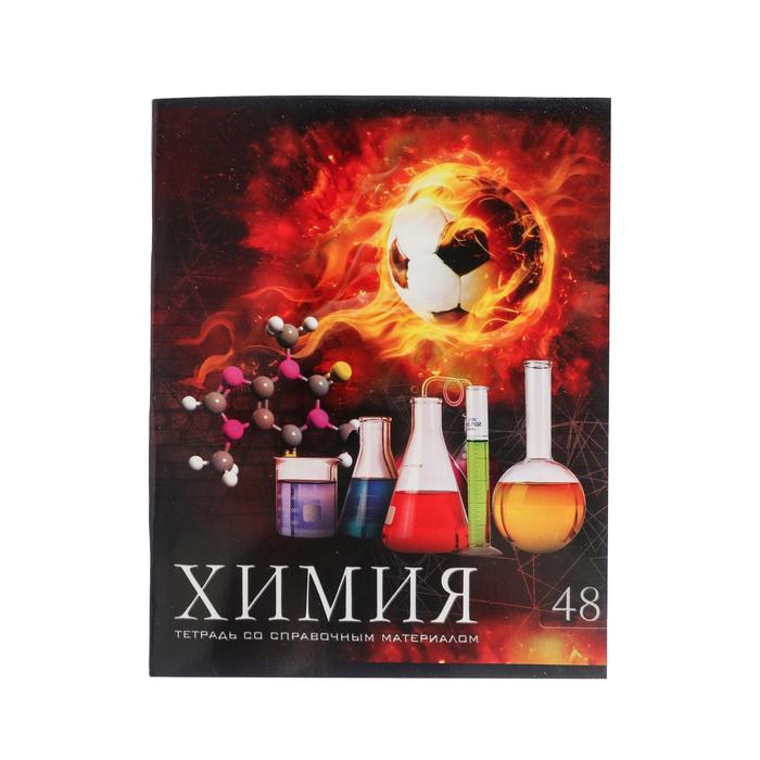 

Тетрадь Calligrata предметная Футбол 48 л клетка Химия 5шт.