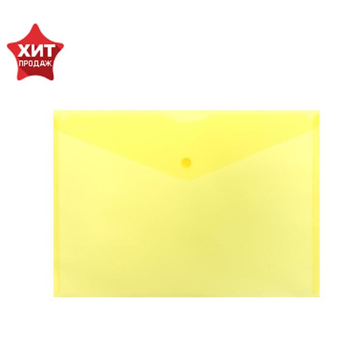 

Папка-конверт на кнопке А4, 180 мкм, Calligrata, жёлтая, (10шт.), Желтый