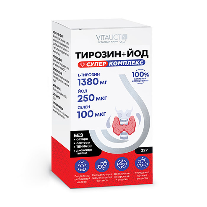 Тирозин + йод VITAUCT Суперкомплекс, порошок, 22 г