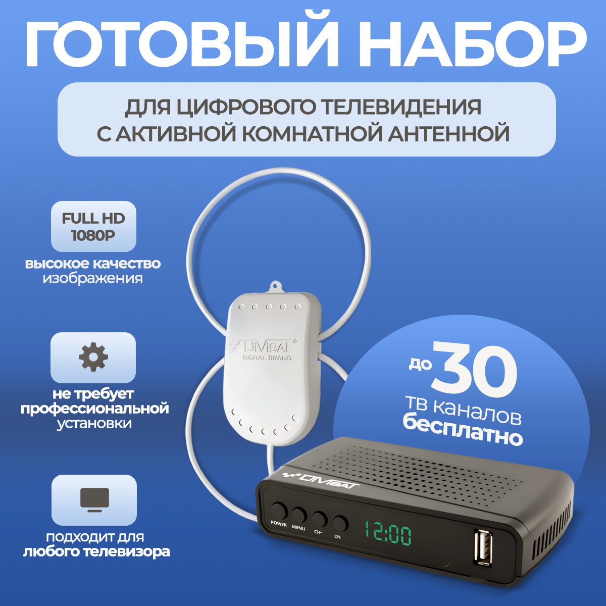 Антенна телевизионная Divisat 4211 TWIN 5м 2999₽