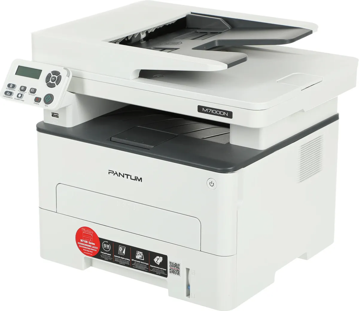 

Лазерное МФУ Pantum M7100DN, M7100DN