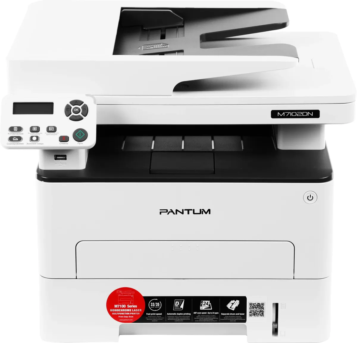 

Лазерное МФУ Pantum M7102DN, M7102DN