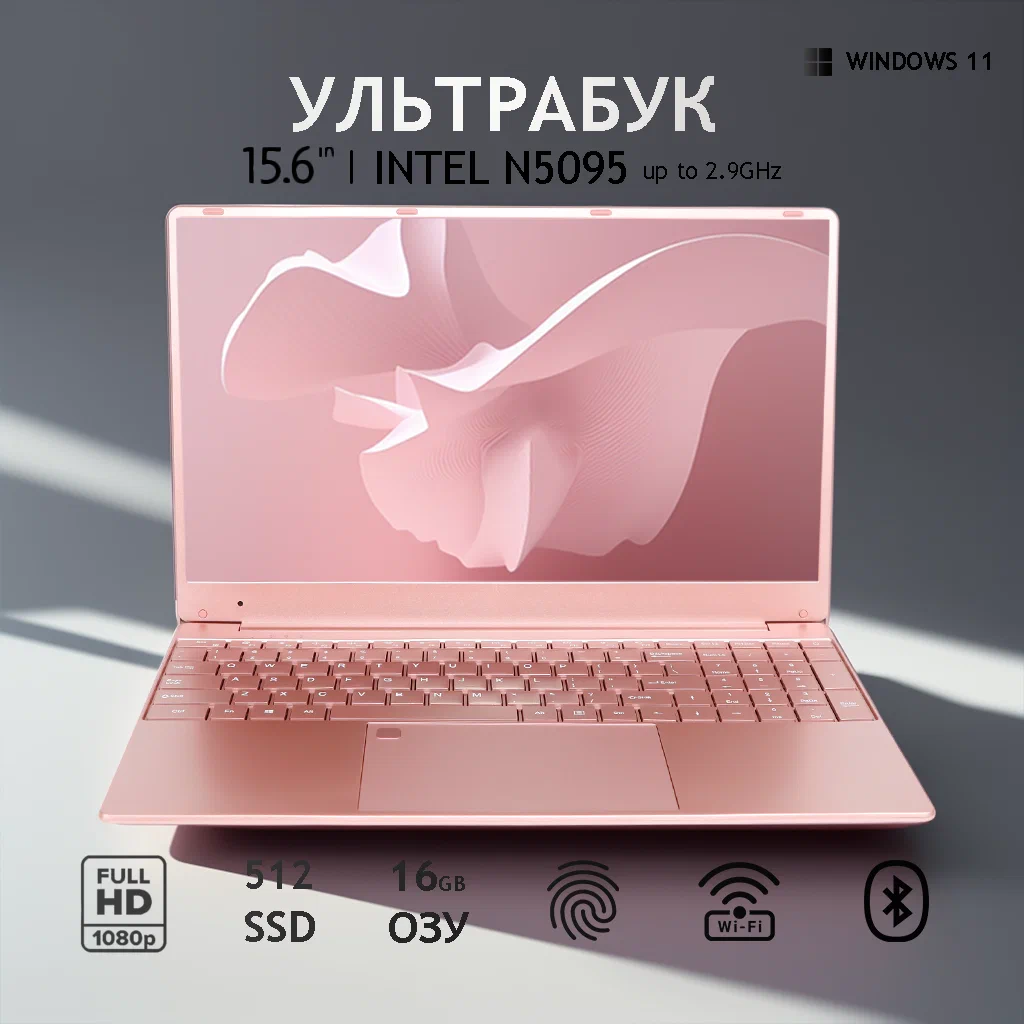 

Ноутбук WIXG N5095 розовый (606660), N5095