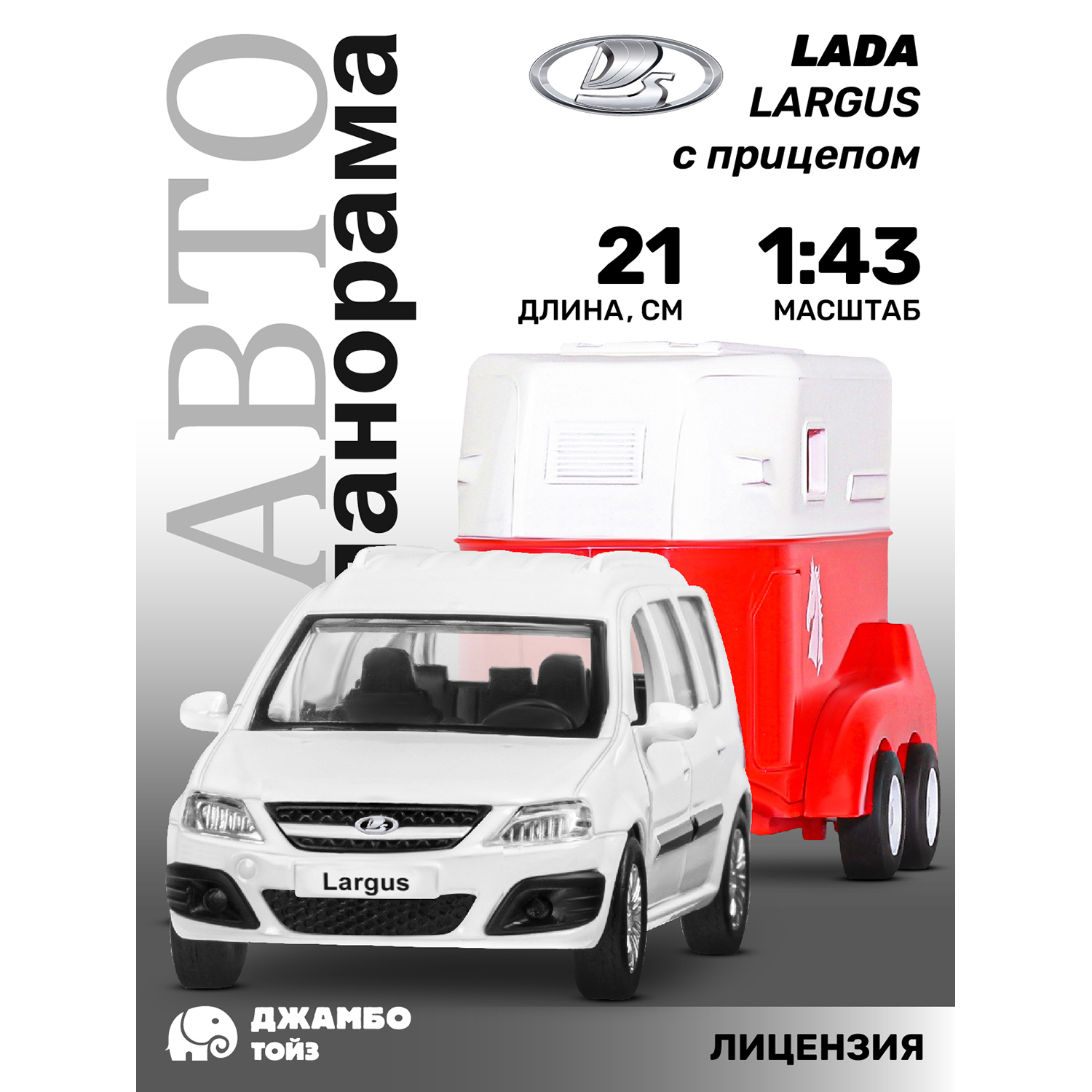 

Игрушка детская Автопанорама Машинка металлическая LADA LARGUS 1:43 с прицепом, JB1251631, Белый, JB1251626