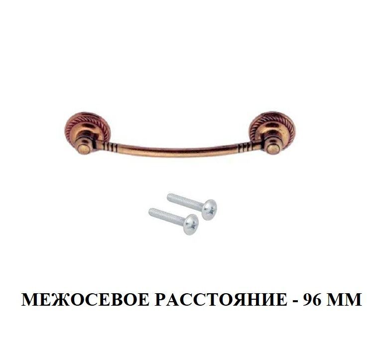 

Ручка (1 шт) мебельная для кухни, шкафа, гардероба Loid 1297 AC, Античная медь, Желтый, Ручка (1 шт) мебельная для кухни, шкафа, гардероба Loid 1297 AC Античная медь (96 мм межцентровое расстояние)