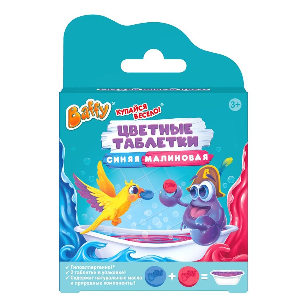 Таблетки для ванной детские Baffy синяя-малиновая с 3 лет 2 шт