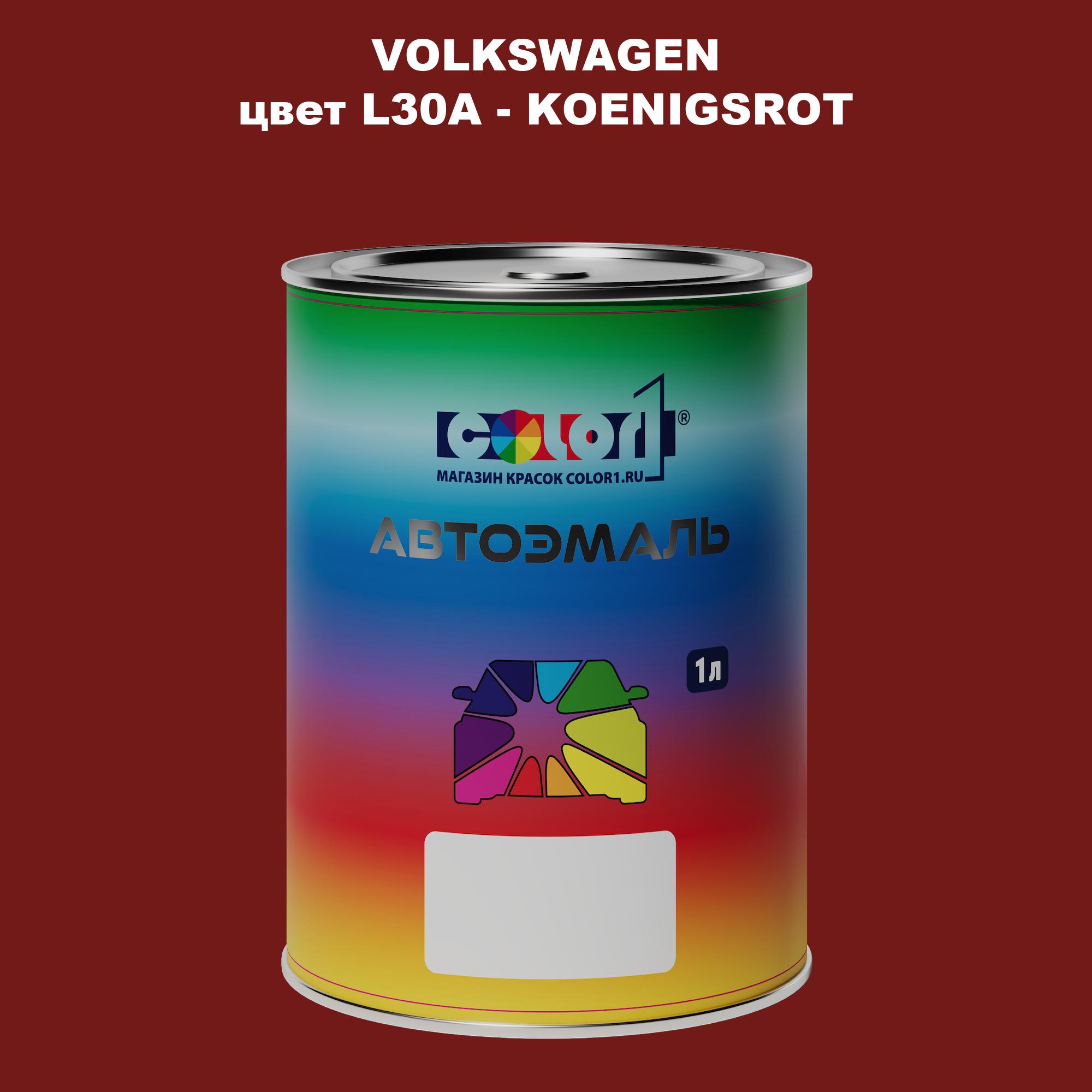 

Автомобильная краска COLOR1 для VOLKSWAGEN, цвет L30A - KOENIGSROT, Прозрачный
