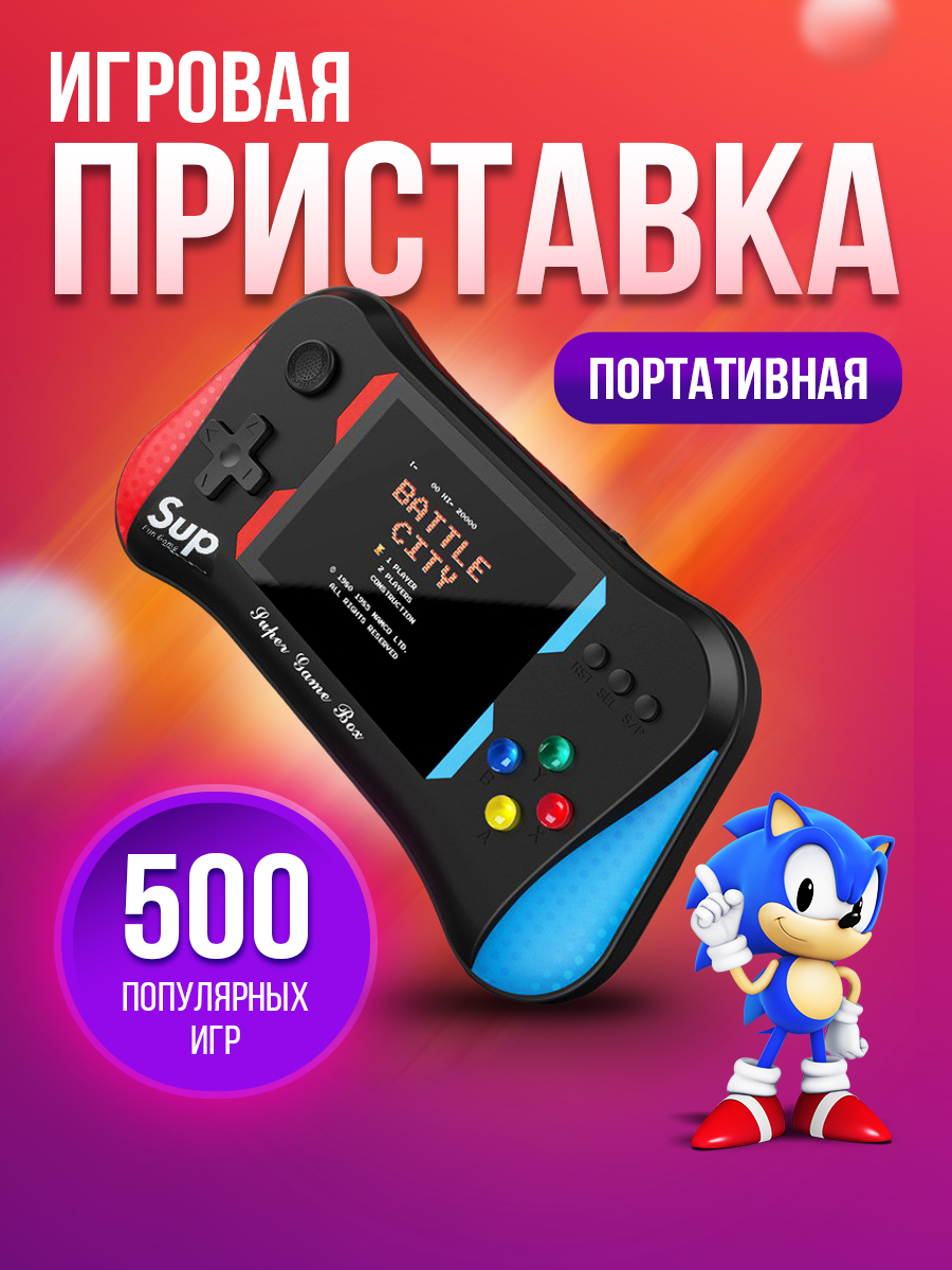 

Приставка 8bit NoBrand SUP X7M для Dendy, Sega, 400 игр, Красный, SUP X7M