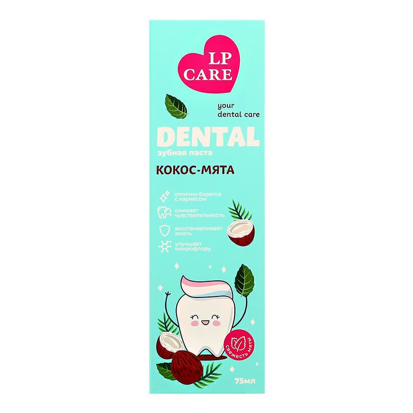 Зубная паста Lp Care Dental кокос-мята 75 мл lp care паста зубная dental лимон мята 24