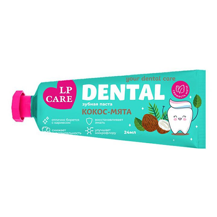 Зубная паста Lp Care Dental кокос-мята 24 мл lp care паста зубная dental лимон мята 24