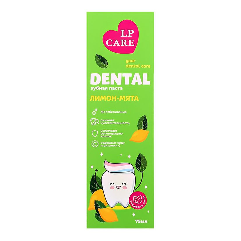 Зубная паста Lp Care Dental лимон-мята 75 мл