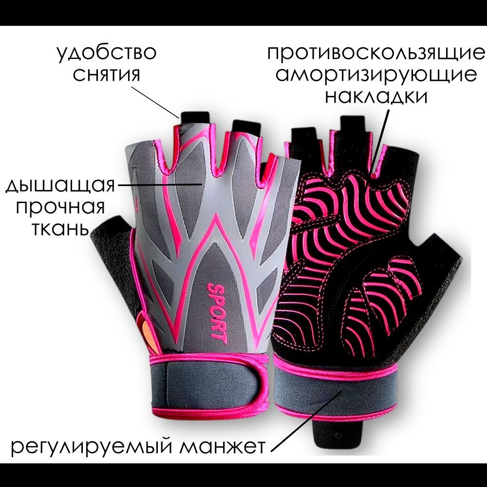 Перчатки для фитнеса, легкой атлетики FitHand XL