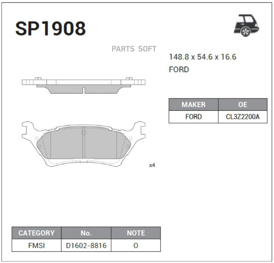 

Колодки Тормозные Форд/Форт/Ford F-150 12- Задние Sangsin brake арт. SP1908