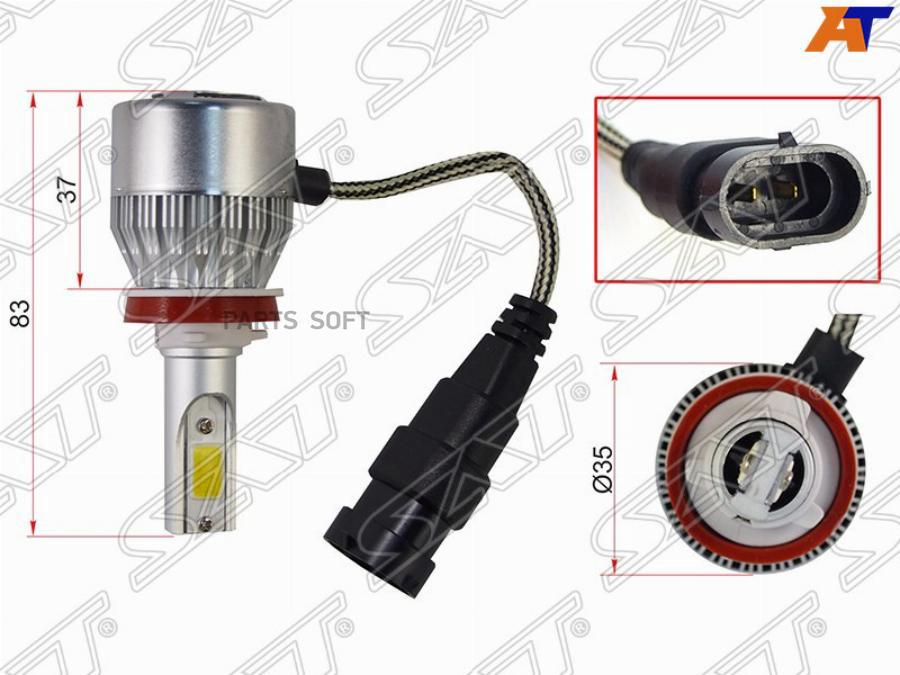 

SAT ST-H11-LED к-кт светодиодных ламп LED H8/H11 36W/3800LM 1шт