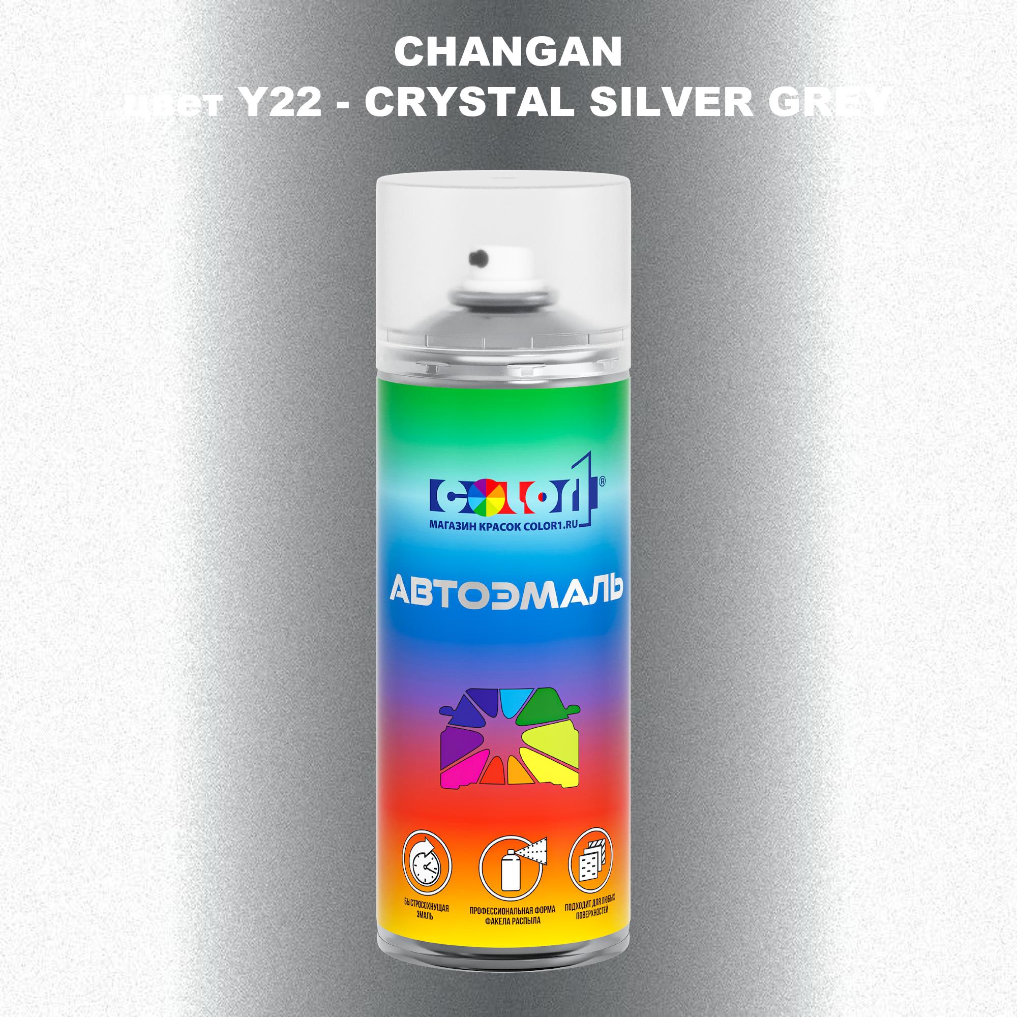 

Аэрозольная краска COLOR1 для CHANGAN, цвет Y22 - CRYSTAL SILVER GREY, Прозрачный