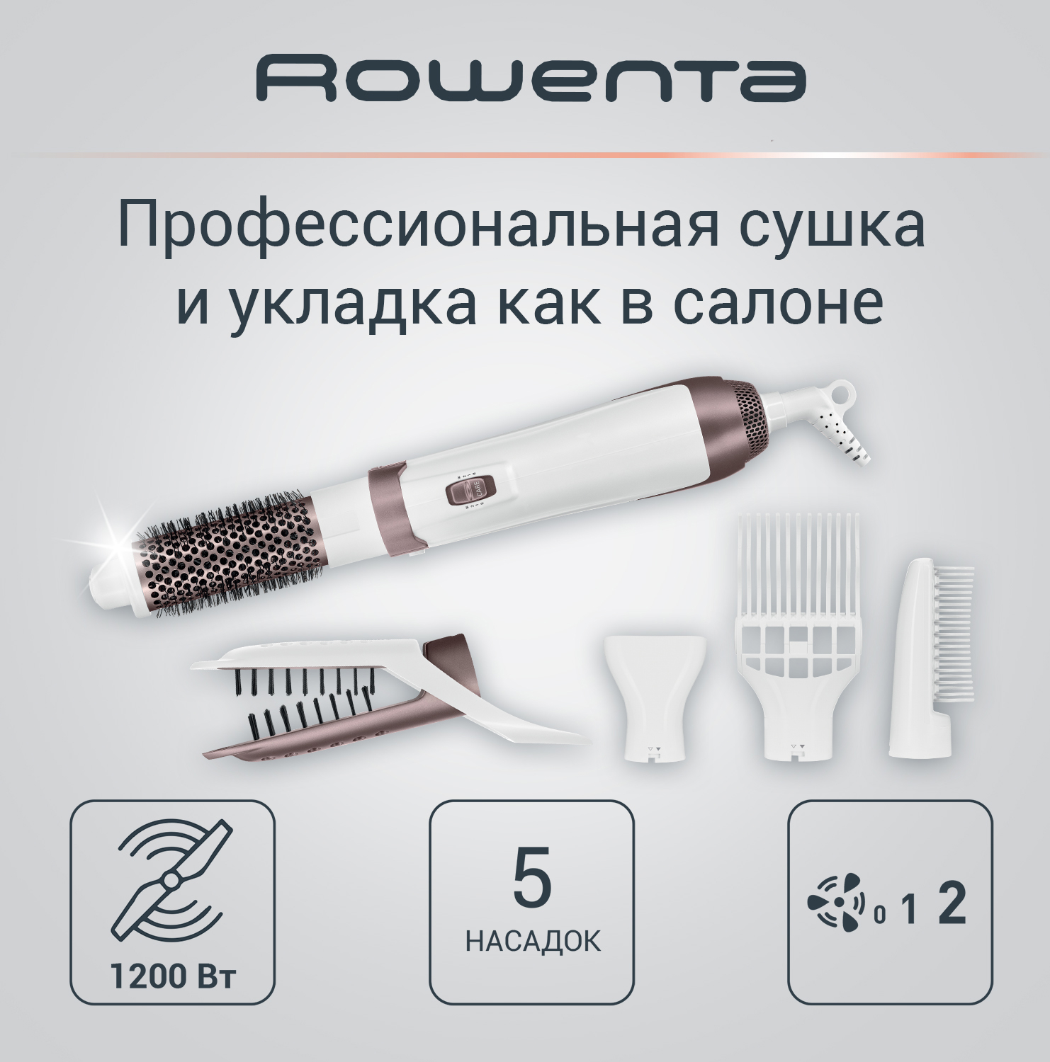 

Фен-щетка Rowenta CF7830F0 1200 Вт белый, CF7830F0