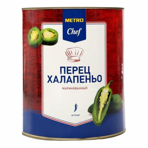 Перцы халапеньо зеленые Metro Chef маринованные 2,9 кг