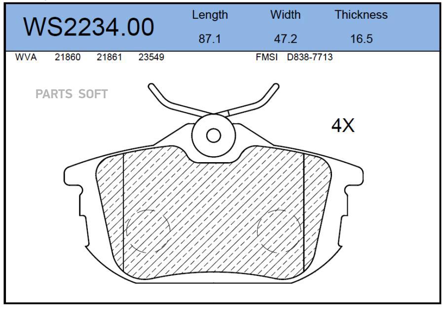 

Колодки Тормозные Дисковые | Зад | Ws2234.00 Nsii0015651071 JEENICE арт. WS223400