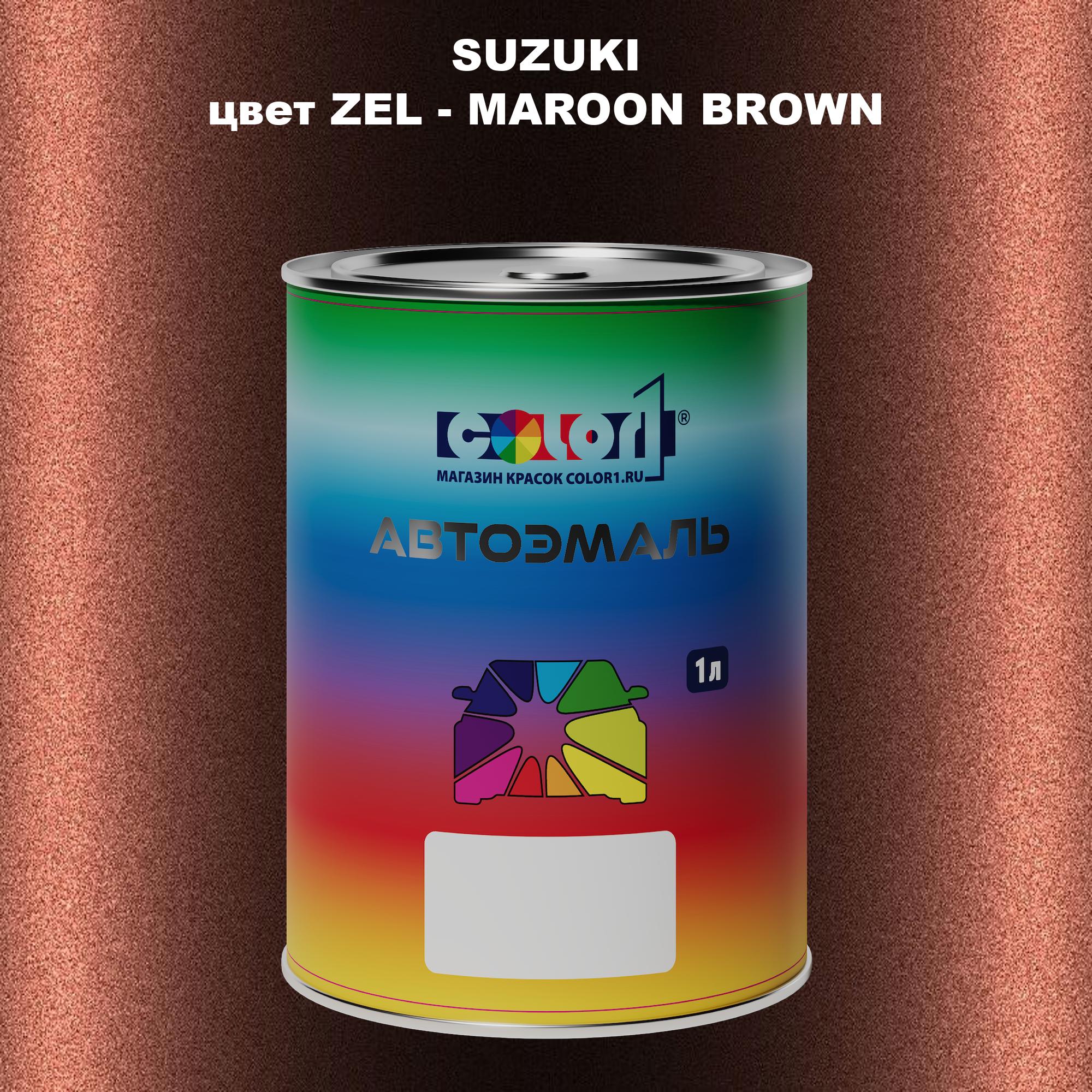 

Автомобильная краска COLOR1 для SUZUKI, цвет ZEL - MAROON BROWN, Прозрачный