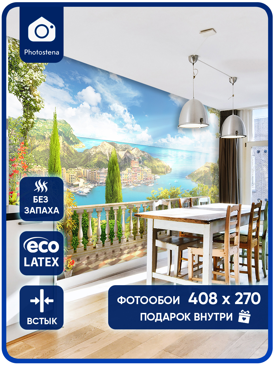 Фотообои Photostena Средиземноморье 4,08 x 2,7 м кпб фруктовый вкус голубой р 1 5 сп