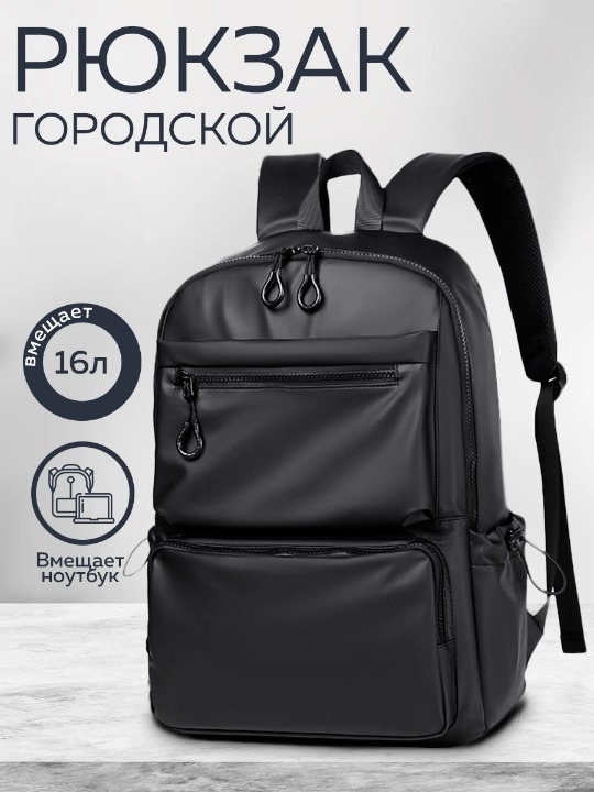 Рюкзак унисекс HaBe new_style черный, 44х28,5х12,5 см