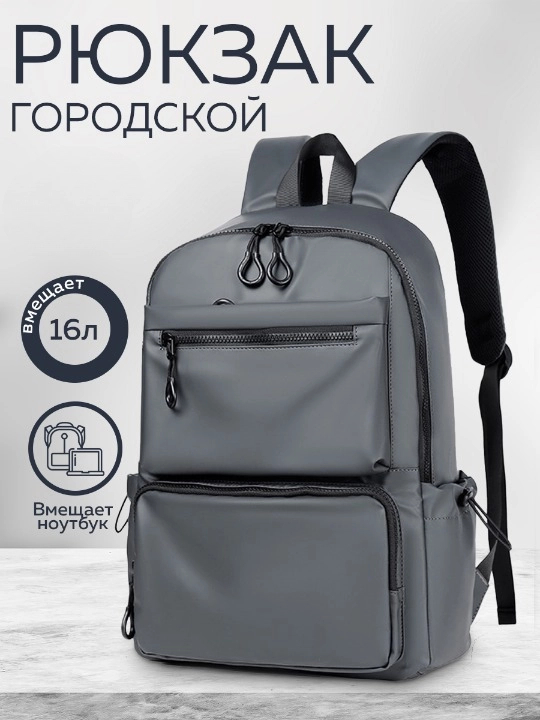 Рюкзак унисекс HaBe new_style серый, 44х28,5х12,5 см