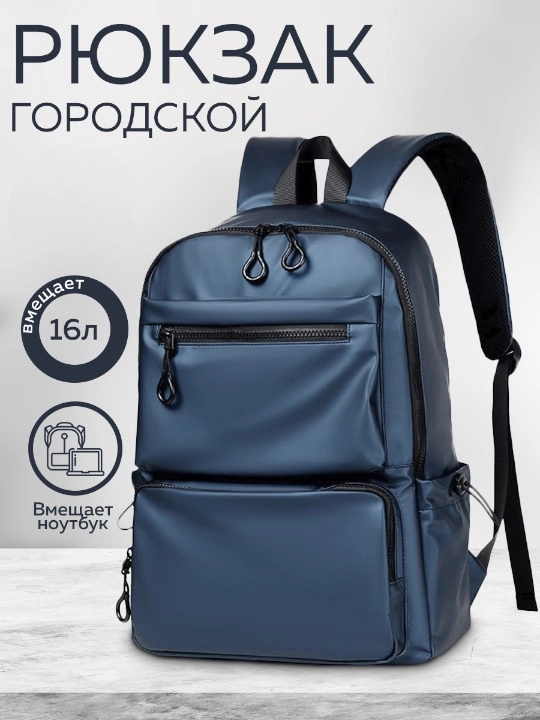 Рюкзак унисекс HaBe new_style синий, 44х28,5х12,5 см