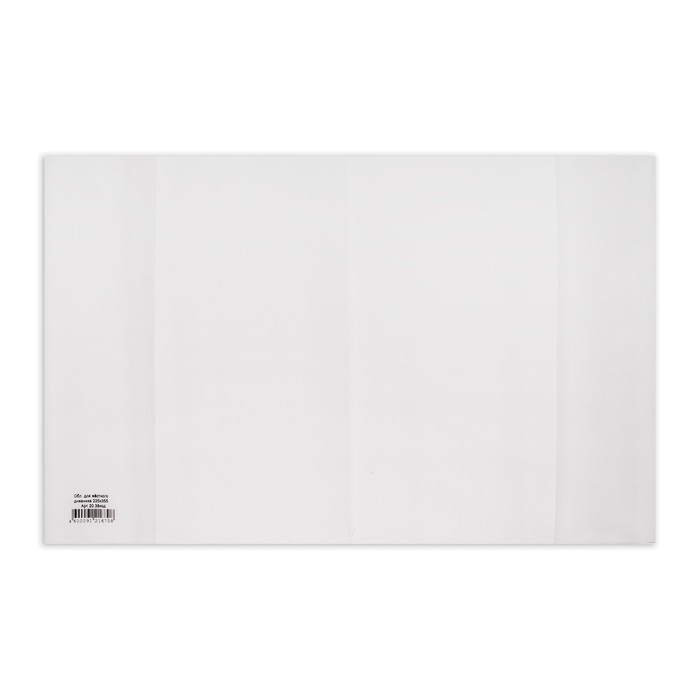 

Обложка Calligrata 225 х 355 мм 110 мкм для дневника и учебников 25 шт., Прозрачный