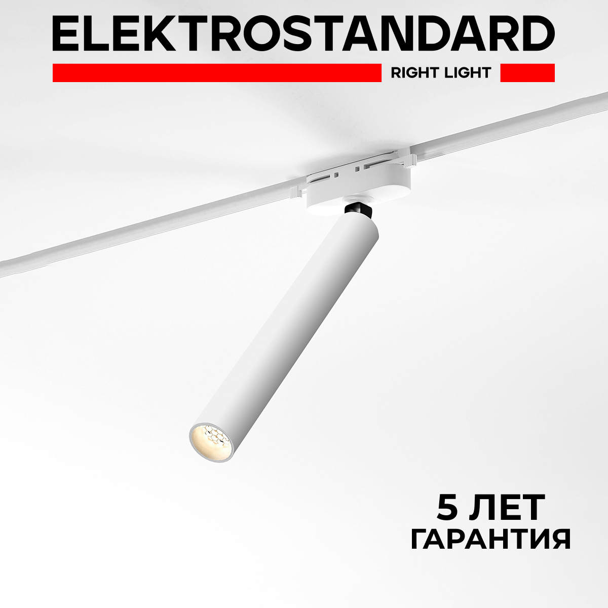 

Трековый однофазный светильник Elektrostandard Pika 85111/01 6W 4000K белый, Pika 2