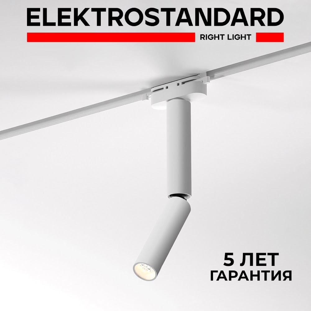 

Трековый однофазный светильник Elektrostandard Pika 85112/01 6W 4000K белый, Pika 3