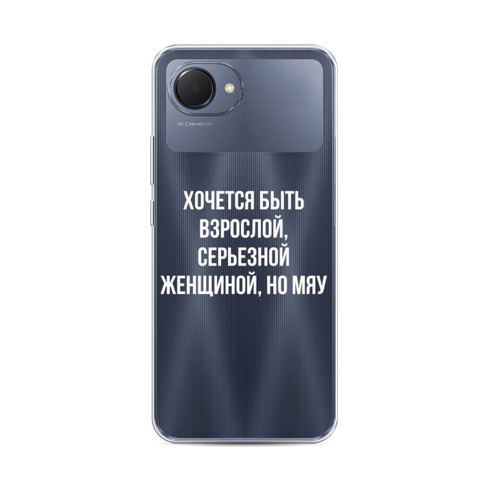 

Чехол Awog на Realme Narzo 50i Prime "Серьезная женщина", 2510650-6