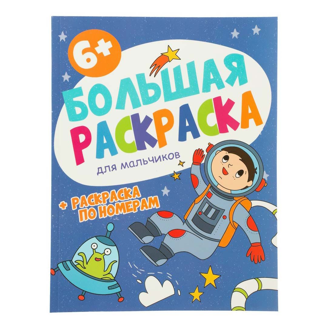 

Раскраска для детей Феникс+
