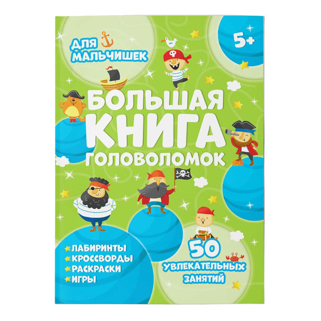

для детей